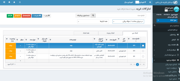 انبار